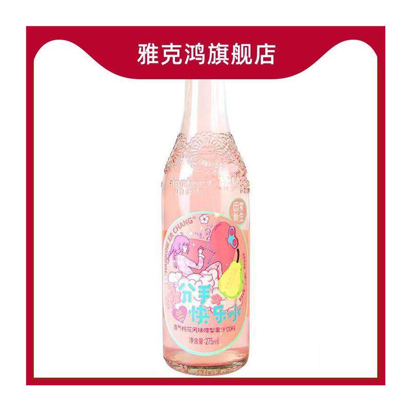 汽水含气桃花风味啤梨果汁
