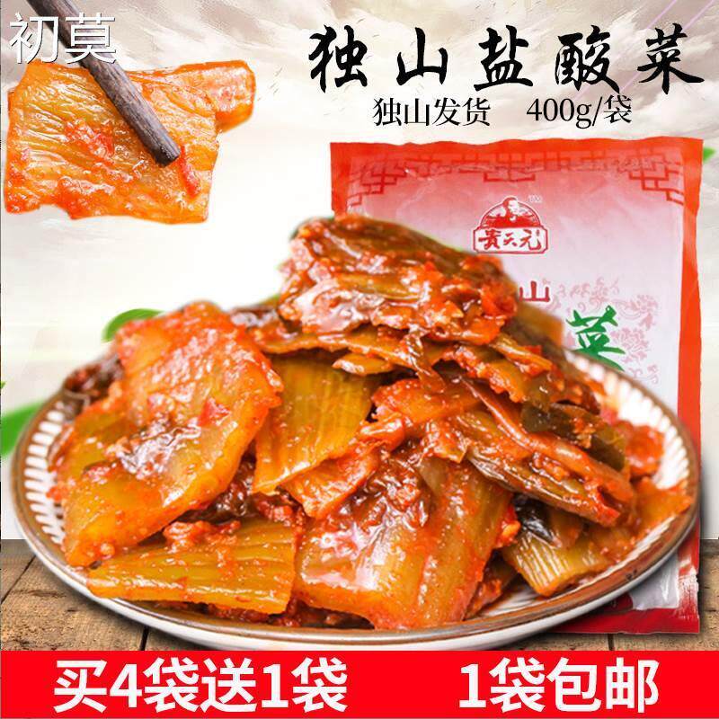 正宗独山盐酸菜贵州土特