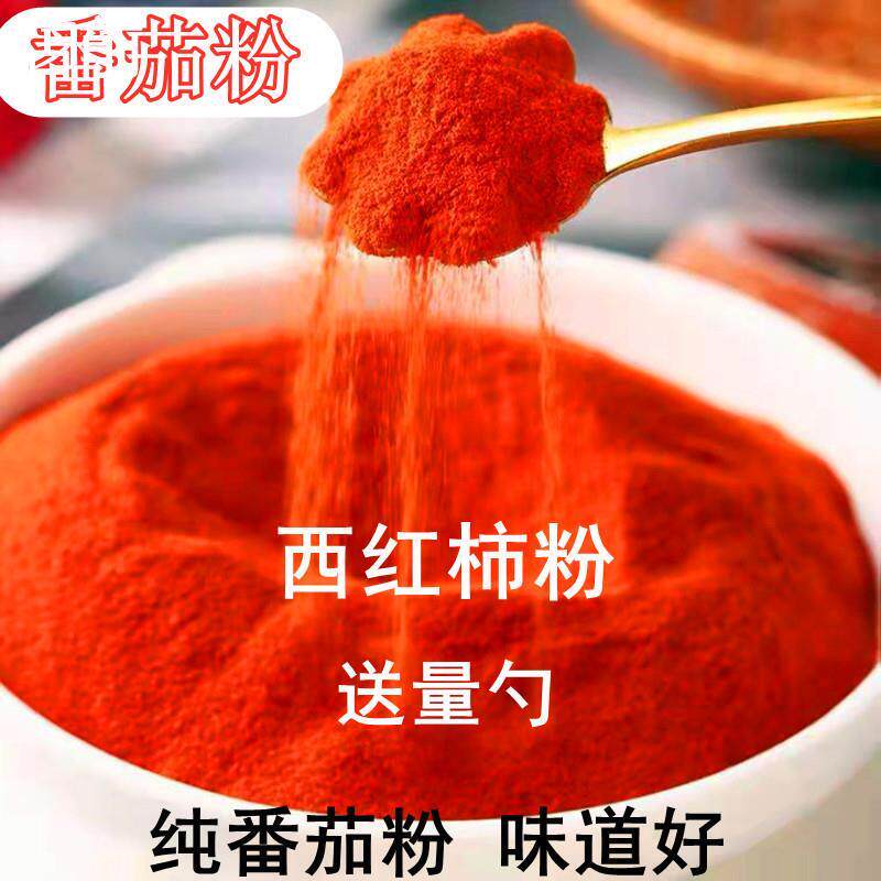 纯番茄粉西红柿粉商用家用