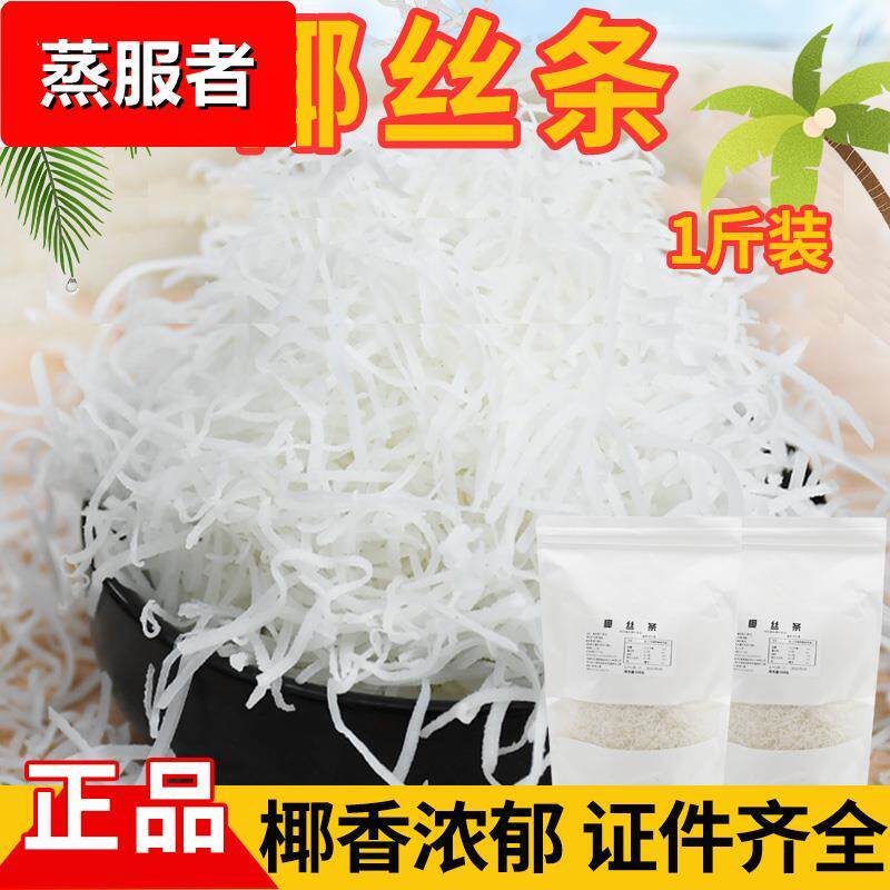椰丝条海南特产椰条糍粑糯