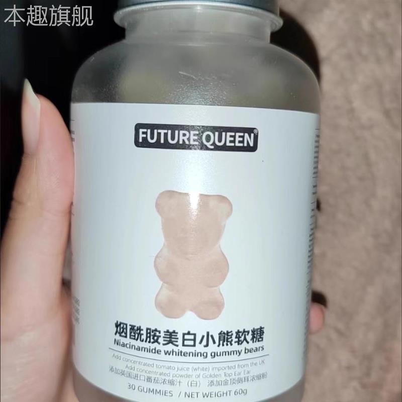 发2瓶烟酰胺白番茄美白海