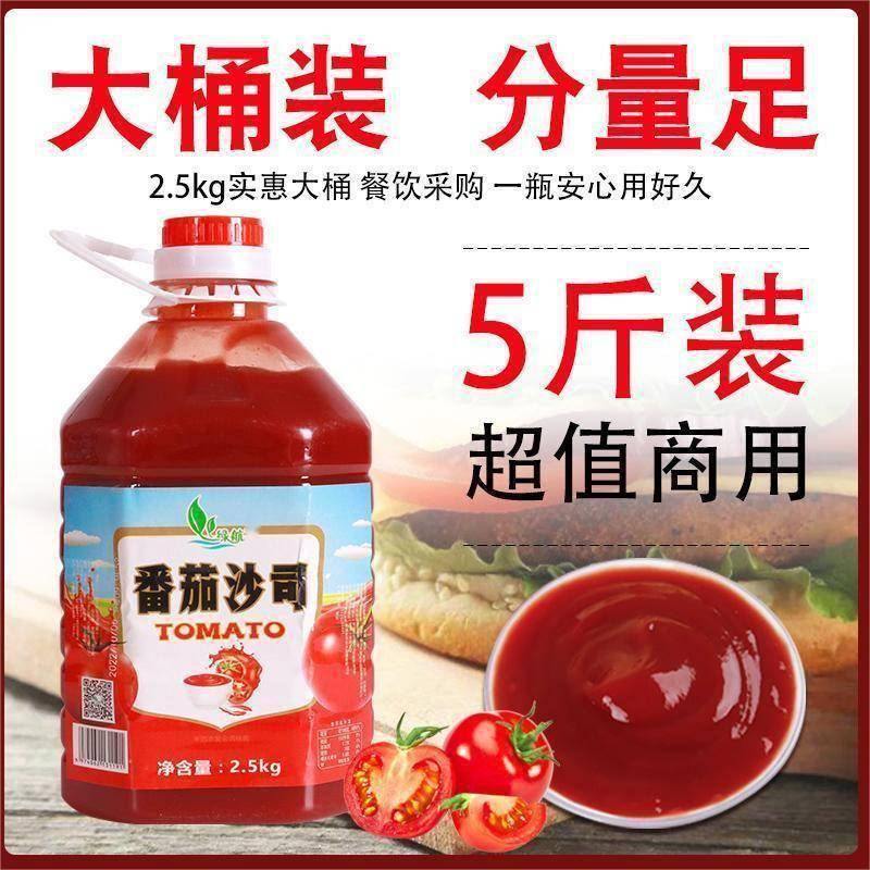 绿航沙拉酱香甜味5斤桶装蔬菜水果沙拉汁寿司料番茄沙司汉堡薯条
