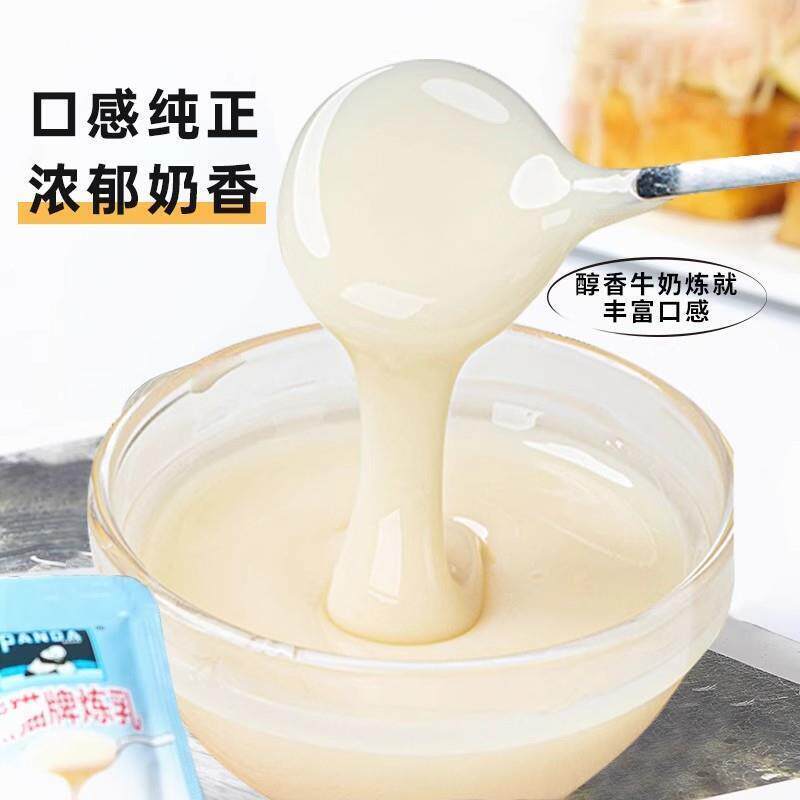 熊猫炼乳小包装儿童无添加家用官方旗舰店奶茶店专用咖啡低脂无糖