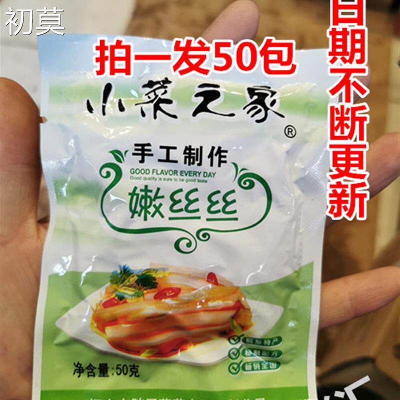 桐乡榨菜50包×50g小菜之