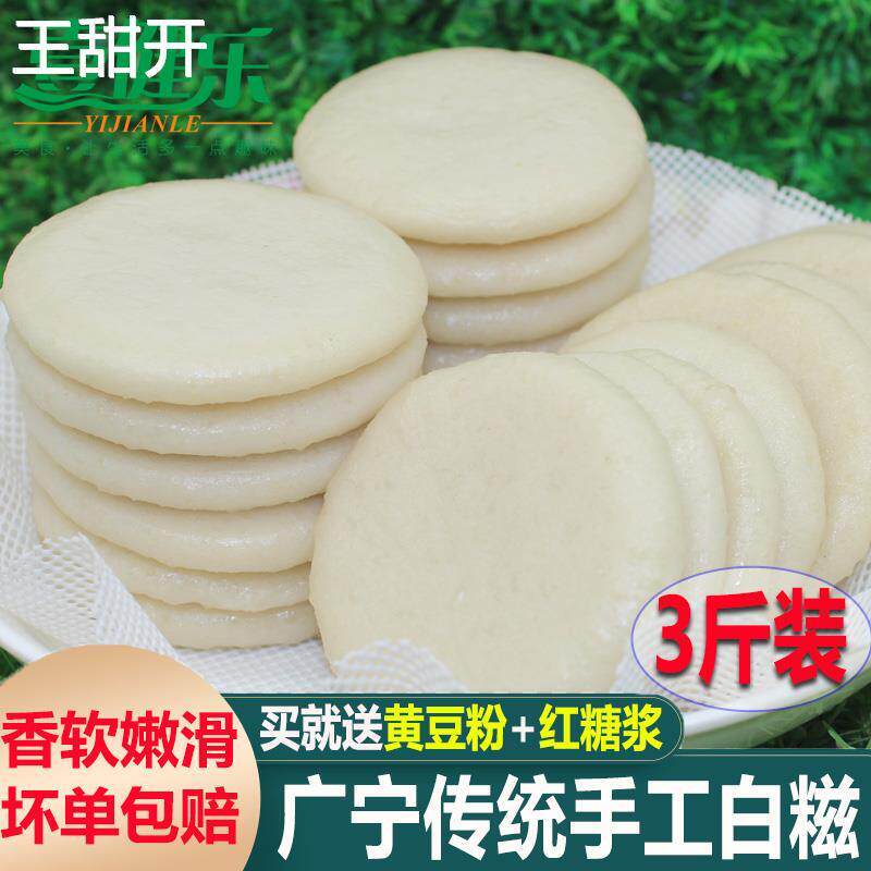 白糍粑纯糯米手工广宁特产