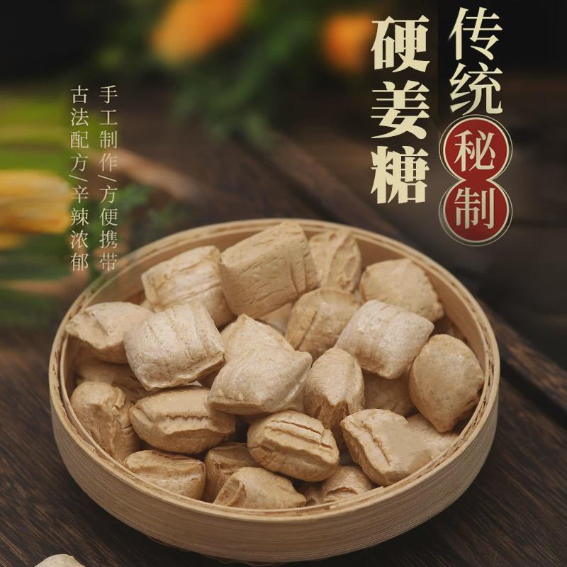 生姜糖手工正宗老姜味姜汁生姜麦芽糖硬老式金华义乌特产零食糖果