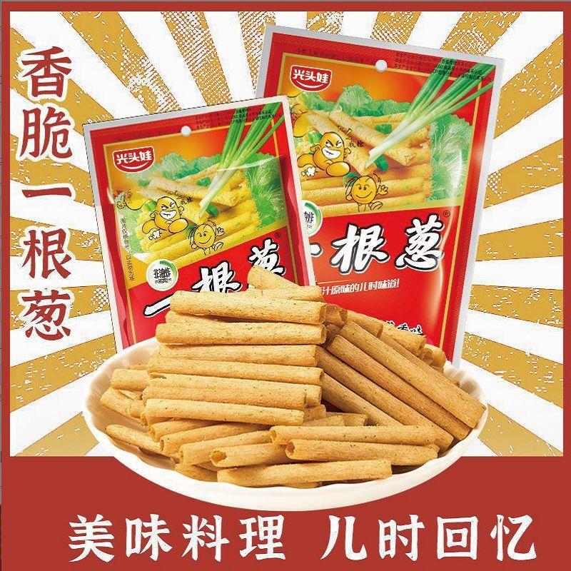 光头娃一根葱葱香味浓郁香脆经典童年小卖部怀旧非油炸零食小吃
