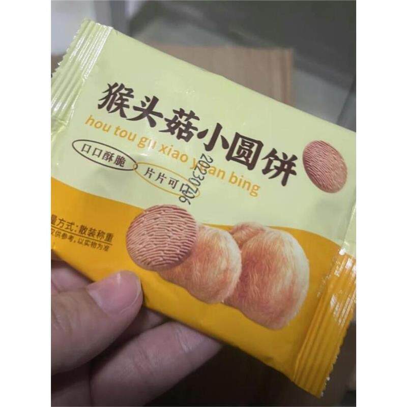 促销新货猴头菇饼干500g整