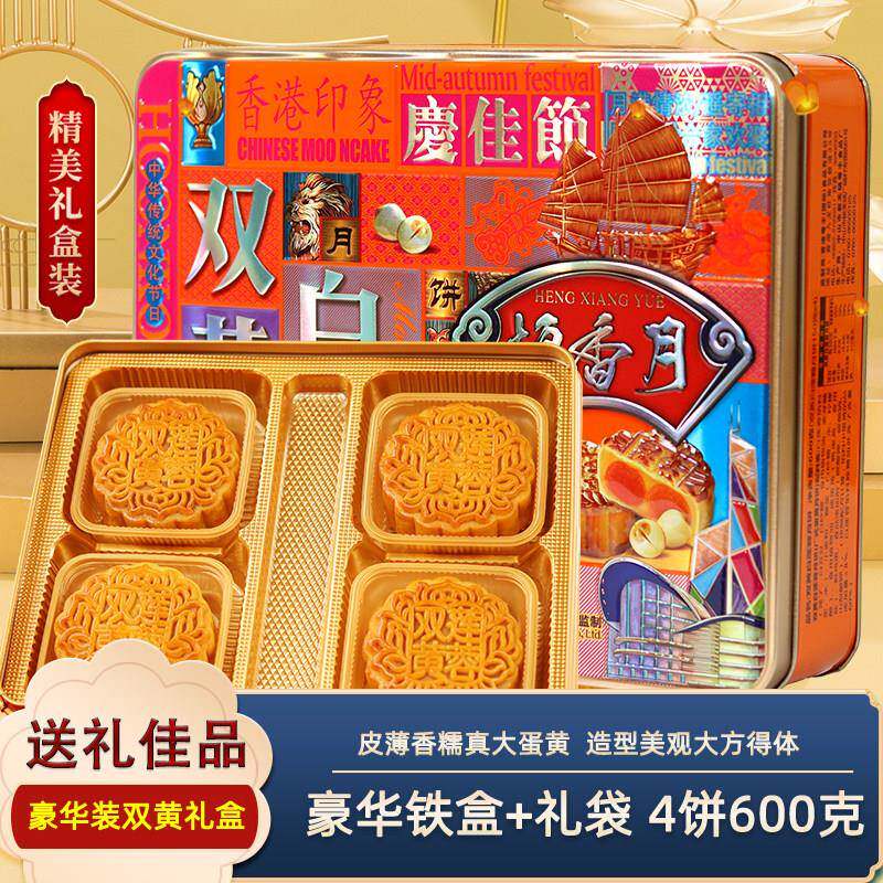 新品粤丰408g豪华铁盒蛋黄莲蓉广式中秋双黄月饼礼盒员工团购送礼