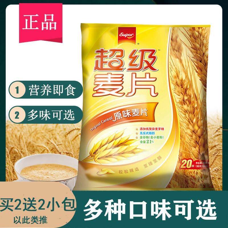 super超级麦片营养早餐即
