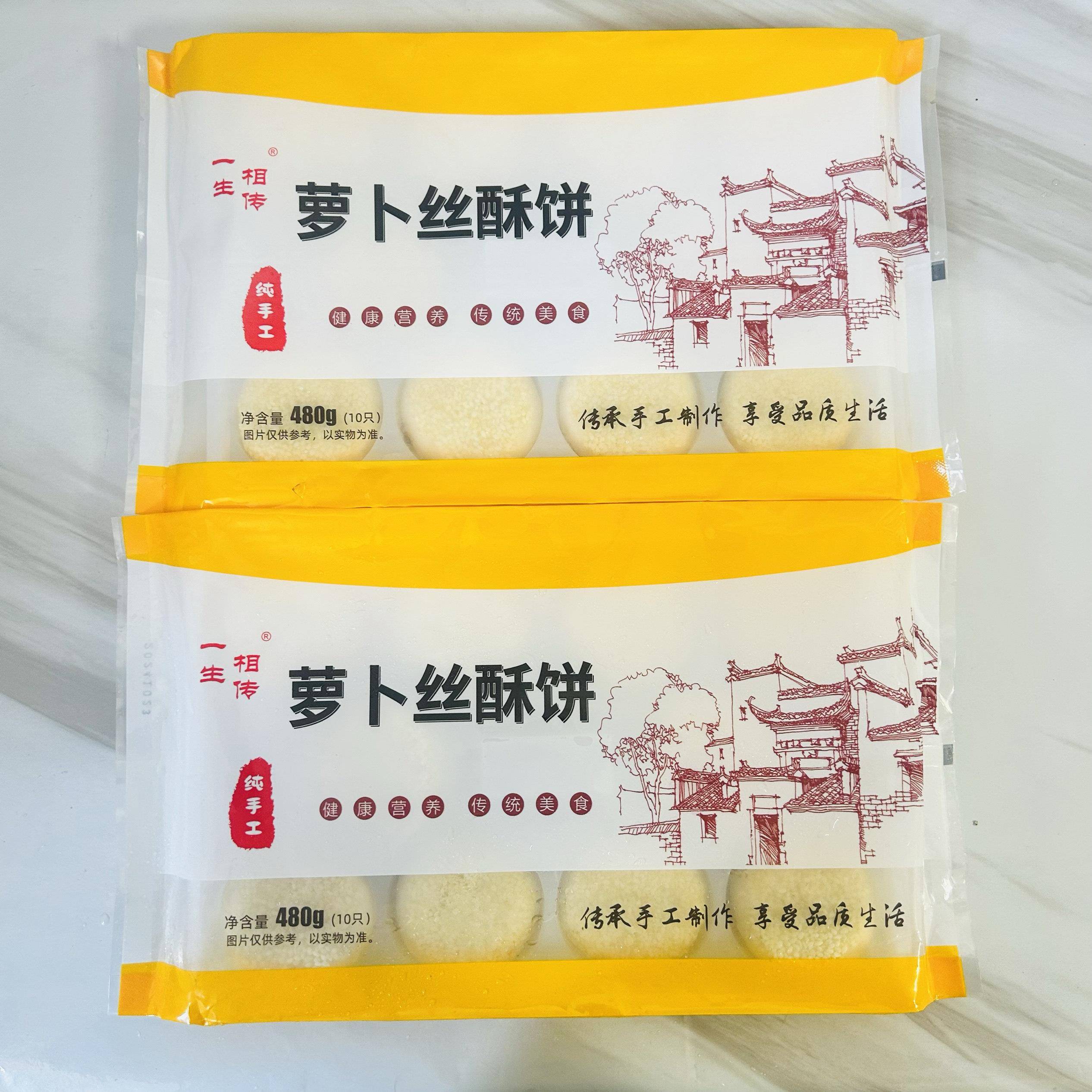 新品老常州特色萝卜丝酥饼小麻糕手工咸鲜芝麻酥烧饼早餐点心一生
