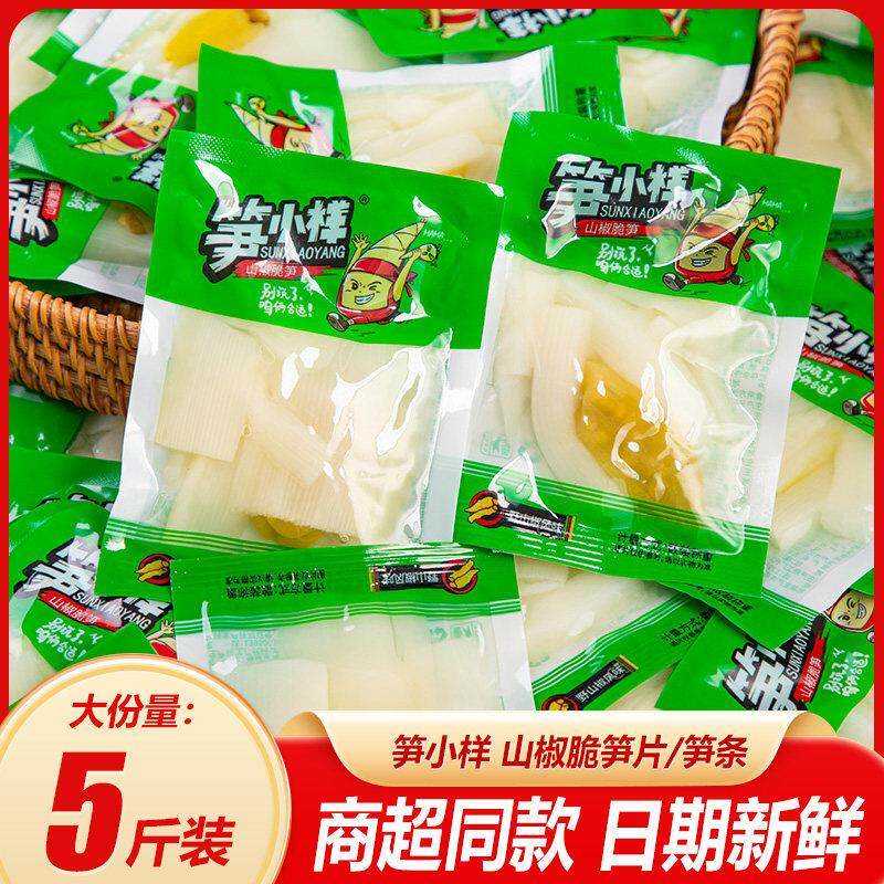笋小样山椒脆笋竹笋尖泡椒