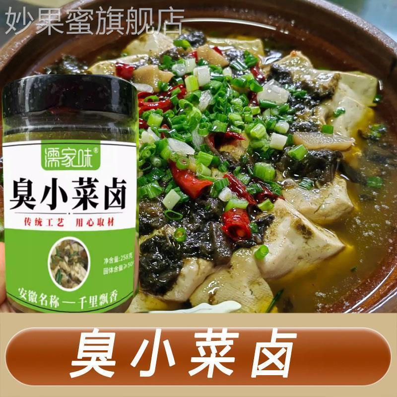 濡家味臭小菜卤无为特产千