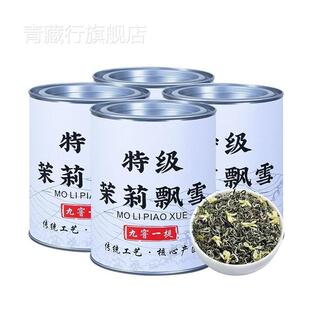 正宗四川雅安茉莉飘雪2024新茶绿茶特级茉莉花茶罐装