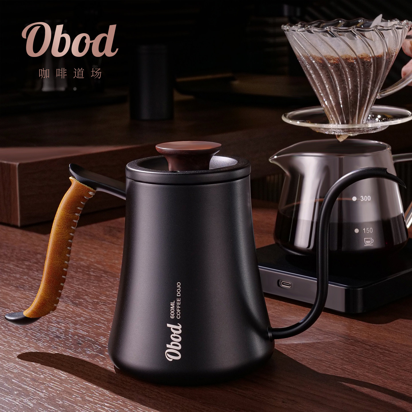Obod手冲咖啡壶长嘴细口壶304不锈钢耳挂咖啡注水壶控流长嘴b壶