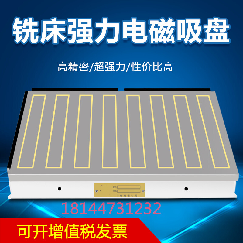 X91强力电磁吸盘800*1000 铣床强力磁盘 龙门铣磁台 刨铣磁力吸盘