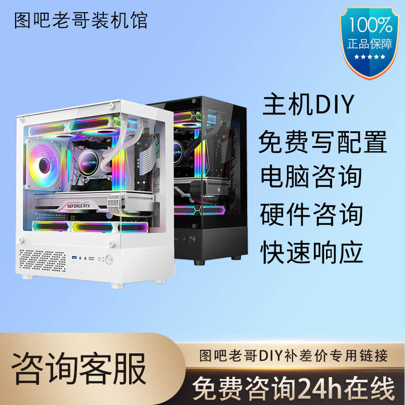 DIY电脑配置咨询在线写配置升其它电脑周边