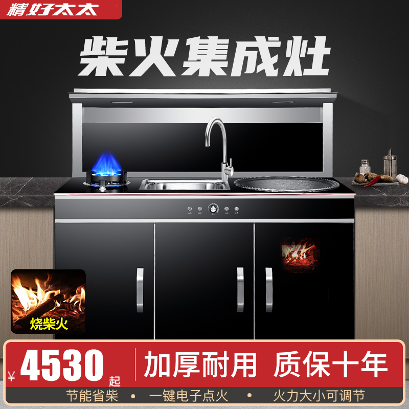 柴火灶集成灶家用一体灶农村无烟烧木柴新型多用T大锅节能柴火土