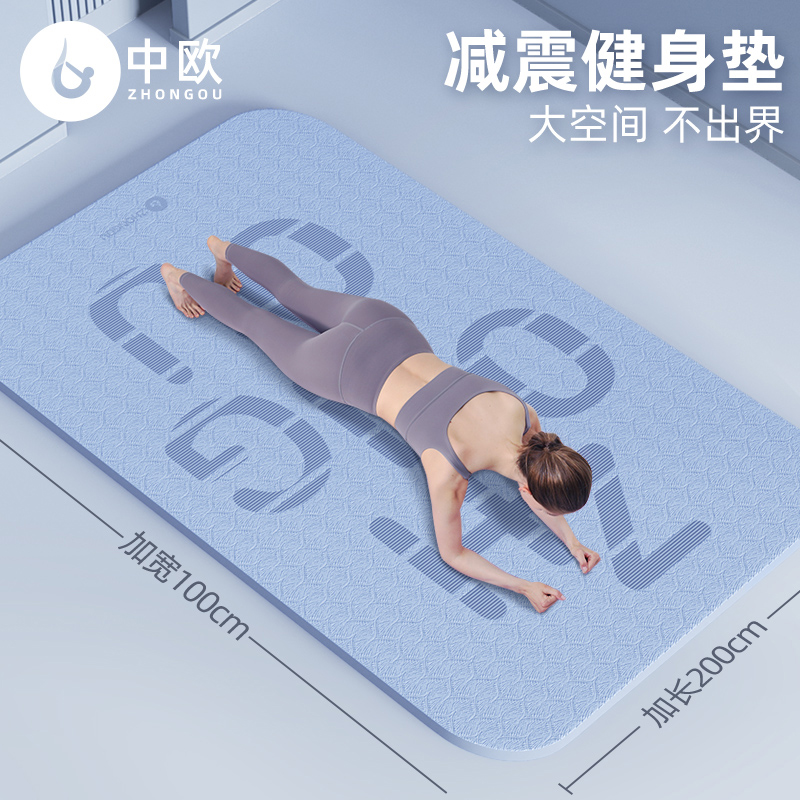 瑜伽垫子地垫家用跳绳减震跳操男女生专用健身防滑隔音.加厚舞蹈