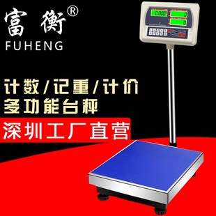 计数秤电孑秤商用电子台秤100kg高精度称重150公R斤精准300kg克称