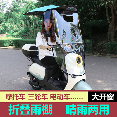 可收缩雨棚新款电k动车雨棚蓬电动车雨棚挡风板防晒伸缩式棚遮阳