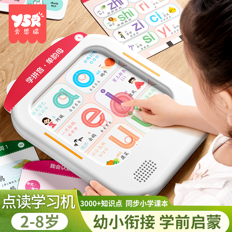 儿童识字卡片汉语拼音q全套拼读训练幼儿早教学习机神器点读发声