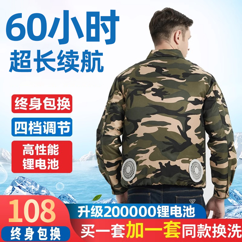 夏季降温空调服男款带p风扇的衣服工装迷彩服电焊工地制冷衣工作