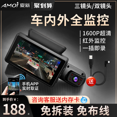 行车记录仪汽车载内外前后u双录摄高清红外夜视免走线360全景监控