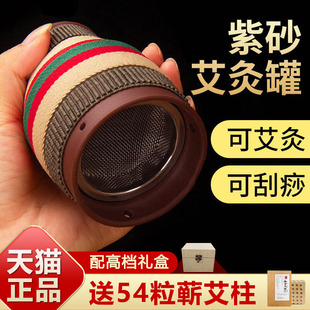 紫砂艾灸罐陶瓷艾柱器具防烫按摩刮痧F美容院家用双层温灸罐熏蒸