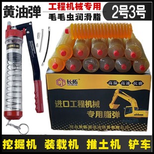 高温黄h油润滑油润滑脂黄油弹毛毛虫挖掘机工程机械货车用 3号夏季