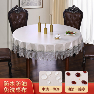纯色大圆桌餐桌布圆形防水防油免洗可L擦简约酒店家用桌布布 欧式