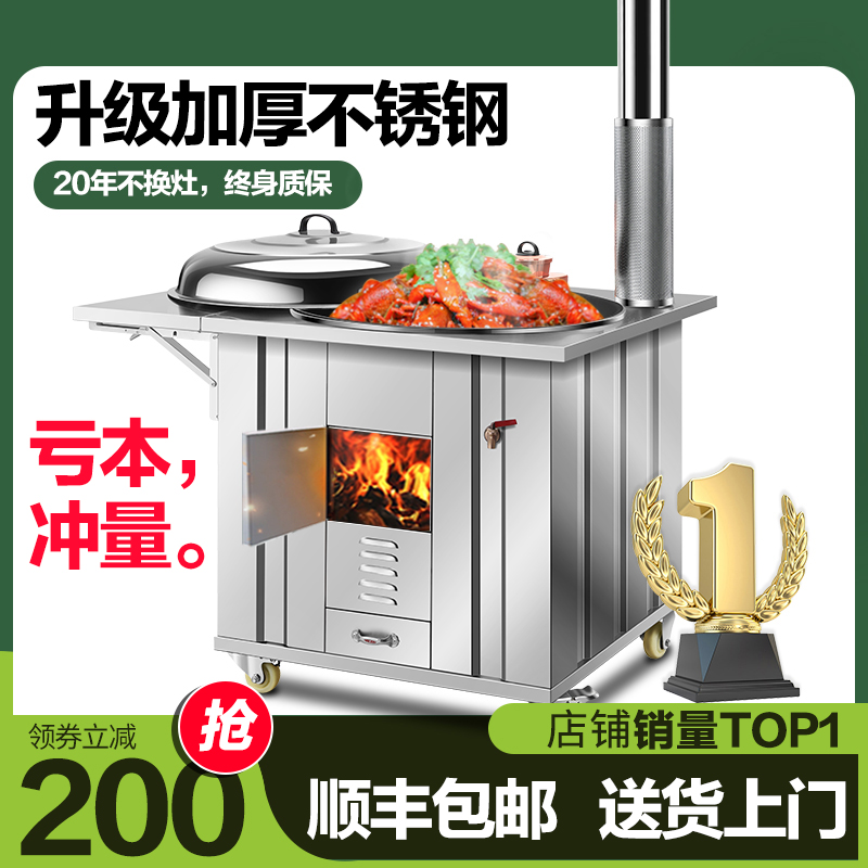 农村家用柴火灶烧木柴304不锈钢大锅台无烟柴R火灶移动灶台柴火炉