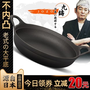 家用C无涂层电磁炉燃气灶加厚烙饼煎 平底锅铸铁锅不粘锅生铁老式
