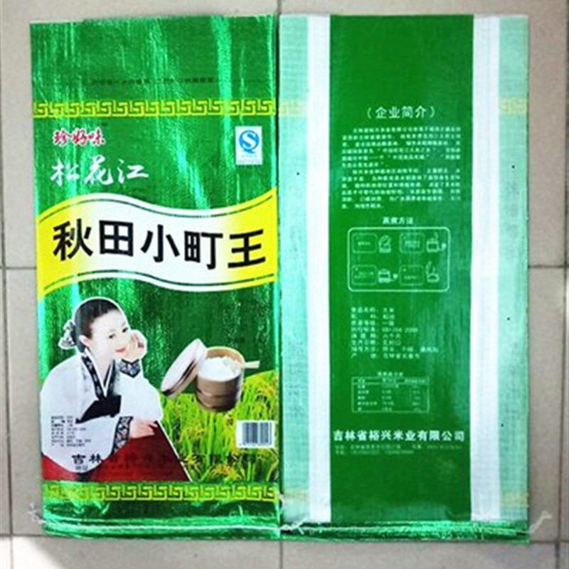 安怡稻花香大米袋5kg10公斤25kg50斤彩印编织包装袋 加厚手提米袋