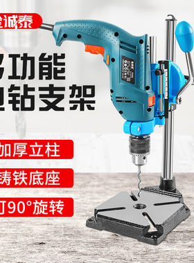 台钻支架工业级小型电钻手电钻支架钻孔机家用多功能高精度工作台