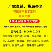 耐火胶泥耐高温胶泥粘结剂专用于窑炉砌筑陶瓷纤维 耐火粘结剂