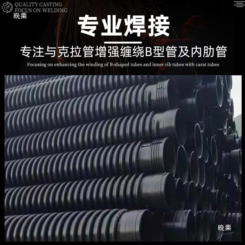 克拉管电熔焊机克拉管焊接机器克拉管热熔机克V拉管涨紧器焊机