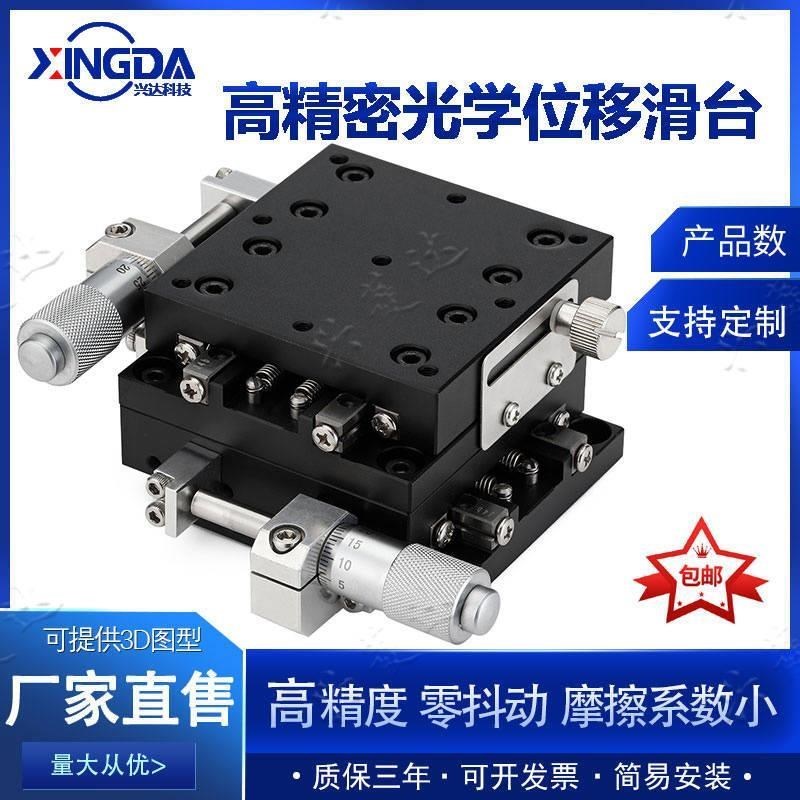 XY轴EJB01十字交叉滚子导轨型XYCRS40/60/80手动精密微调移动滑台