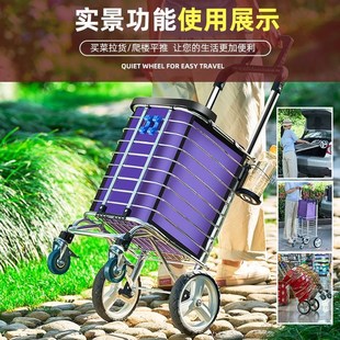 便携购物爬楼梯买菜车q小拉车家用折叠轻便大轮拉杆拖车老人手推