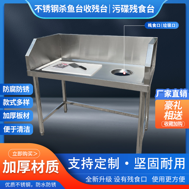 商用不锈钢超市杀鱼台水果v切配台鸡鸭水产宰杀台刨鱼台水池操作