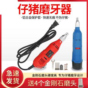 仔猪磨牙器电动磨牙器猪崽用磨牙器兽用小猪用仔磨牙器宠物磨牙