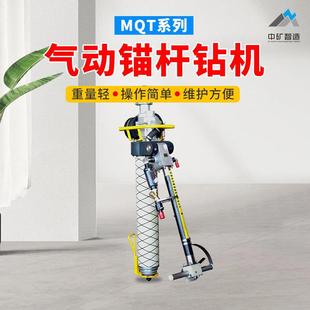 MQT 130型气动锚杆钻机煤矿全风动锚杆机现货打锚索用帮锚杆钻