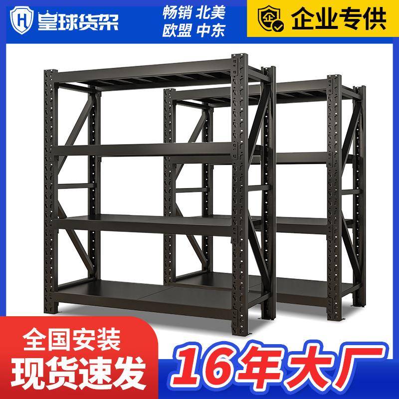 黑色货架库房仓库仓储五金展示架轻型重型家用阳台置物架