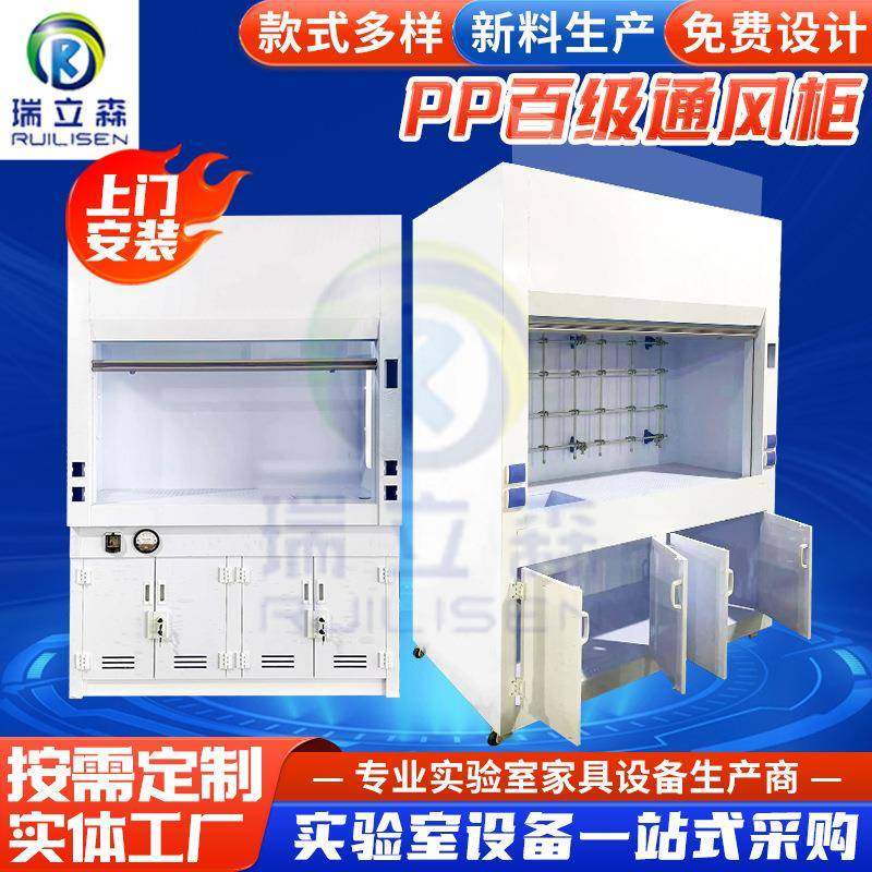 PP百级通风柜半导体通风柜通风橱排风抽风柜化验实验室落地洁净室,工业油品/胶粘/化学/实验室用品,其他实验室设备,淘宝优惠券,粉丝福利购,淘宝优惠卷