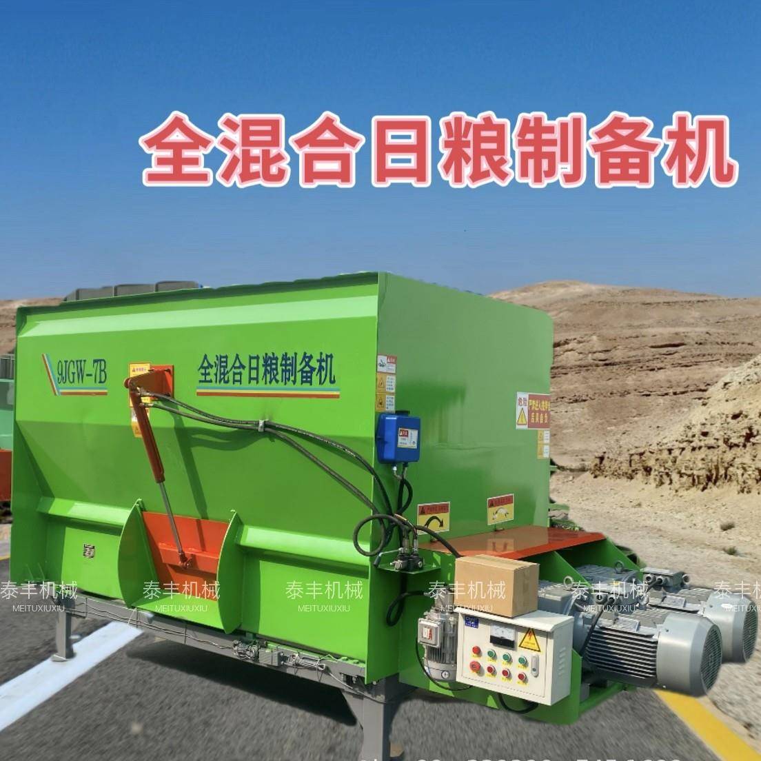 卧式全日粮搅拌机24方双轴搅拌机新款带电子称称重拌草机