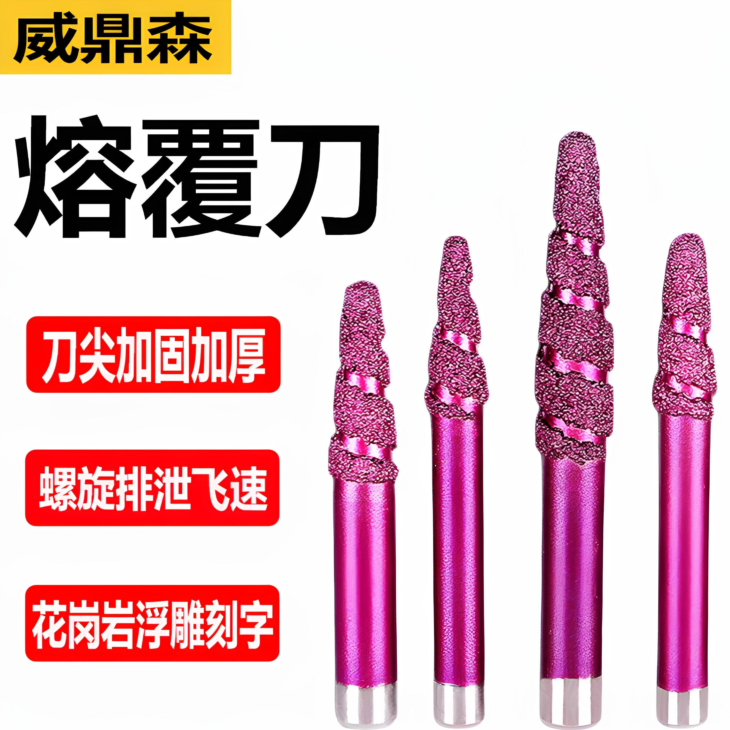 花岗岩神刀熔覆雕刻刀