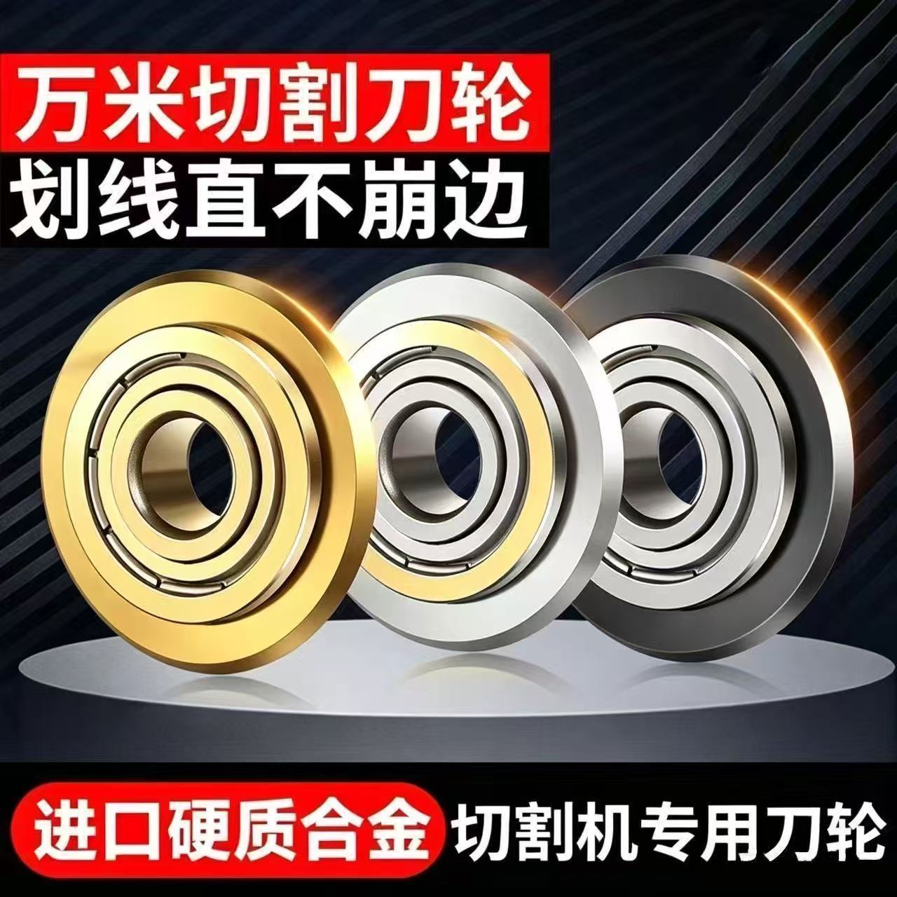 威鼎森T型推刀刀轮瓷砖切割机刀图片