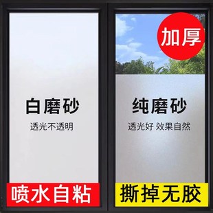 玻璃纸磨砂玻璃贴纸透光不v透人卫生间防防走光窗户贴遮光贴膜帖