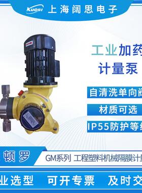 LMI计量泵GM0120PQ1MNN机械隔膜计量泵流体输送电动加药泵