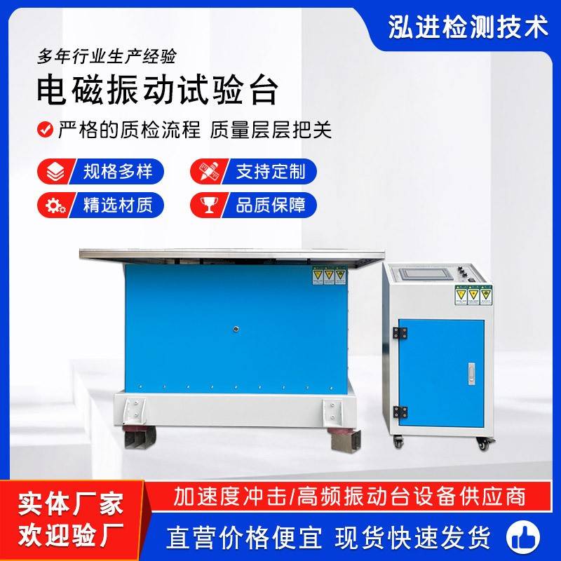 电磁振动试验机垂直水平前后三轴六度电磁振动台扫频变频振动台
